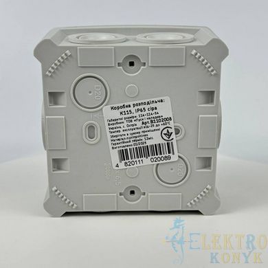 Купить Коробка распределительная СКИМ K115 114х114х54 IP65 (B1102008) (Серый) во Львове, Киеве, Днепре, Одессе, Харькове