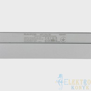 Купити Магнітний трековий світильник RAYFOR MT Line 30 білий 30W 2550Lm 30-40-50К 48V WiFi у Львові, Києві, Дніпрі, Одесі, Харкові