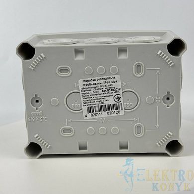Купити Коробка розподільча СКІМ K160 163х123х68 IP66 (B1102012) (Сірий) у Львові, Києві, Дніпрі, Одесі, Харкові