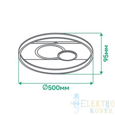 Купить Потолочный светильник с пультом LED Ardero AL6100ARD SERENA 52Вт 3000-6500К во Львове, Киеве, Днепре, Одессе, Харькове