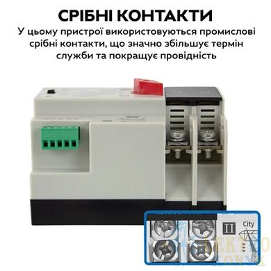 Купить Автоматический переключатель ввода резерва EARU A-CG-100 100A 2P (АВР) 1-фаза во Львове, Киеве, Днепре, Одессе, Харькове