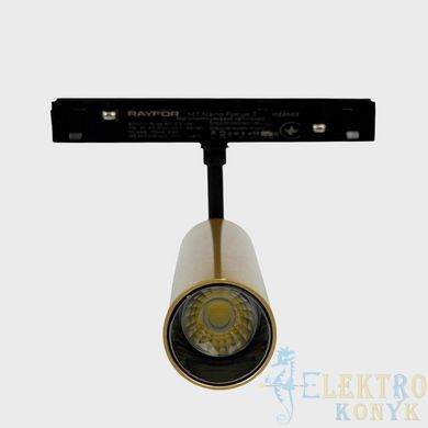 Купити Магнітний трековий світильник RAYFOR MT Nano Focus 7 золотий 7W 600Lm 30-40-50К 48V WiFi у Львові, Києві, Дніпрі, Одесі, Харкові